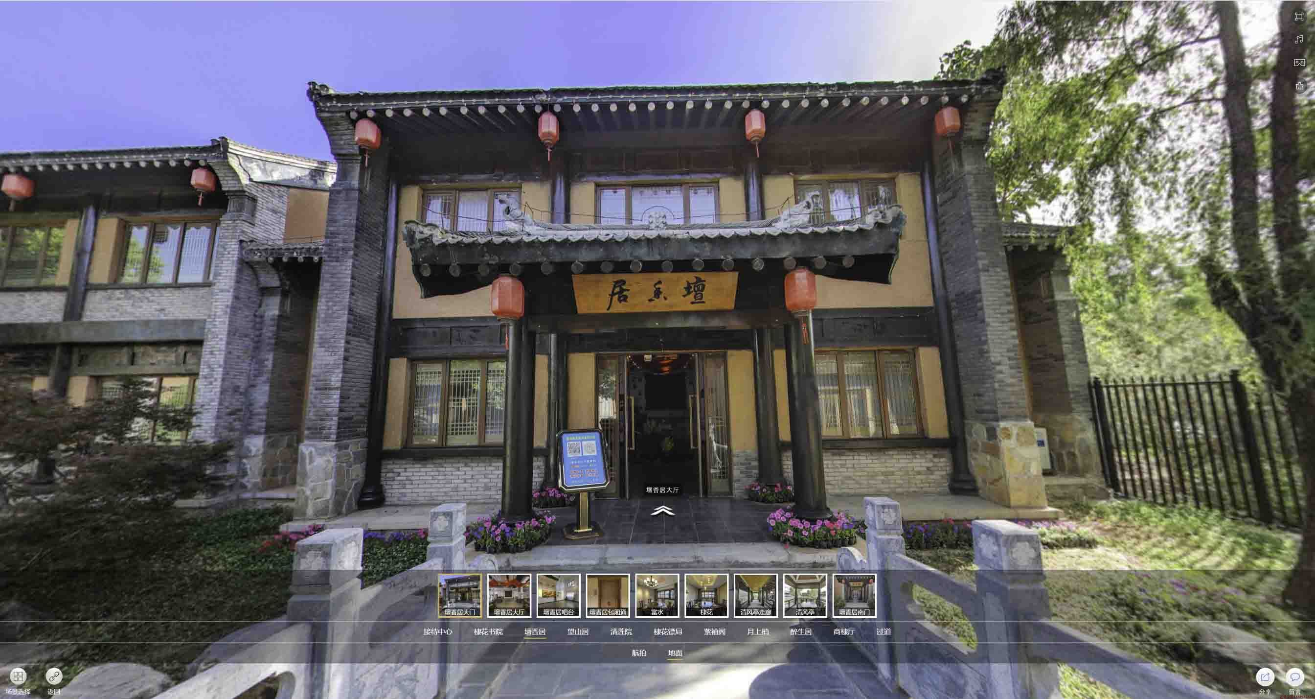 蒙山美好蕴育生活馆720全景展示